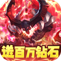 无双斩（送百万钻石）新游预约礼包