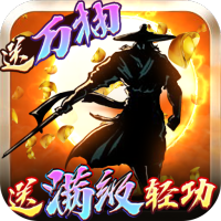 卧虎藏龙（满级万抽版）社区礼包