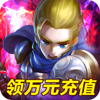 诸王之刃(万充百万钻)特权礼包