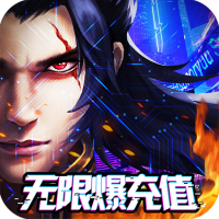 斗转武林（送超V万充）冰龙礼包