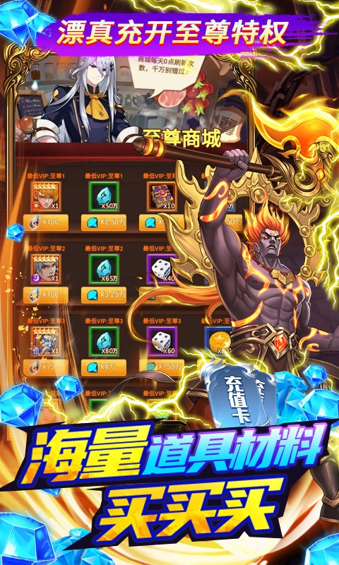 英雄计划（BUG抽悟空）游戏截图5