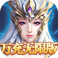 果果联萌（万充无限版）预约礼包