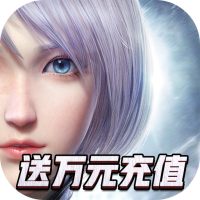 神谕幻想（送满V万充）预约礼包