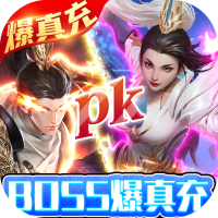 风凌天下（真充高爆版）新手礼包