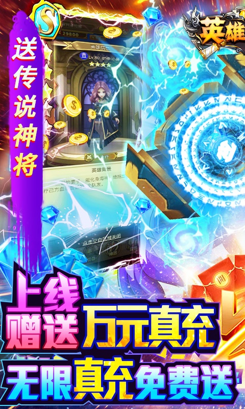 英雄计划（BUG抽悟空）游戏截图1