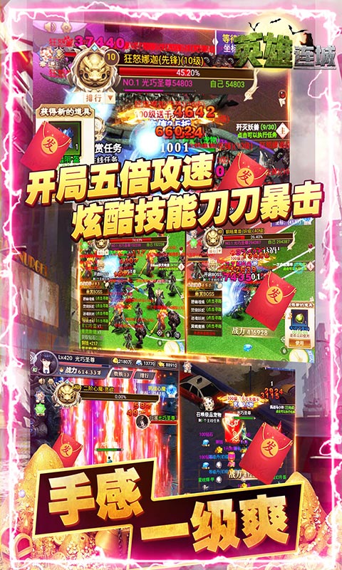 英雄连城（僵尸送万充）BT手游图四