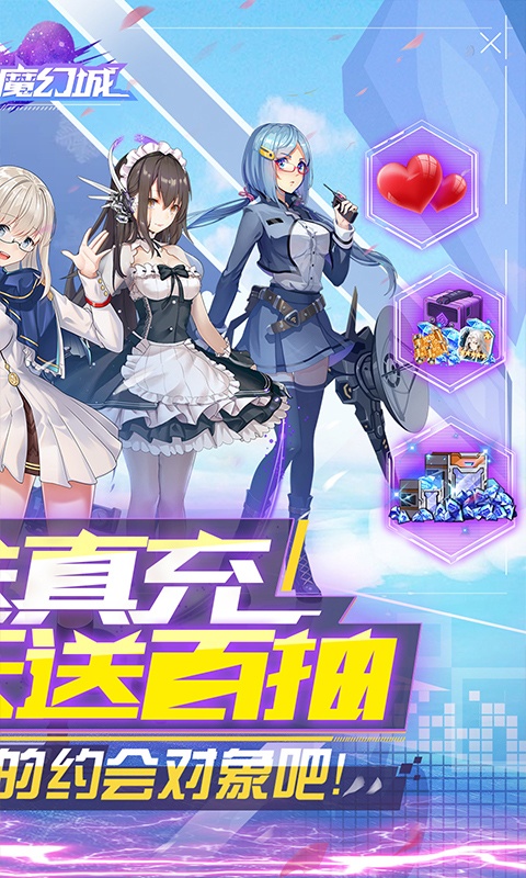 天空的魔幻城（送无限充抽）(图2)