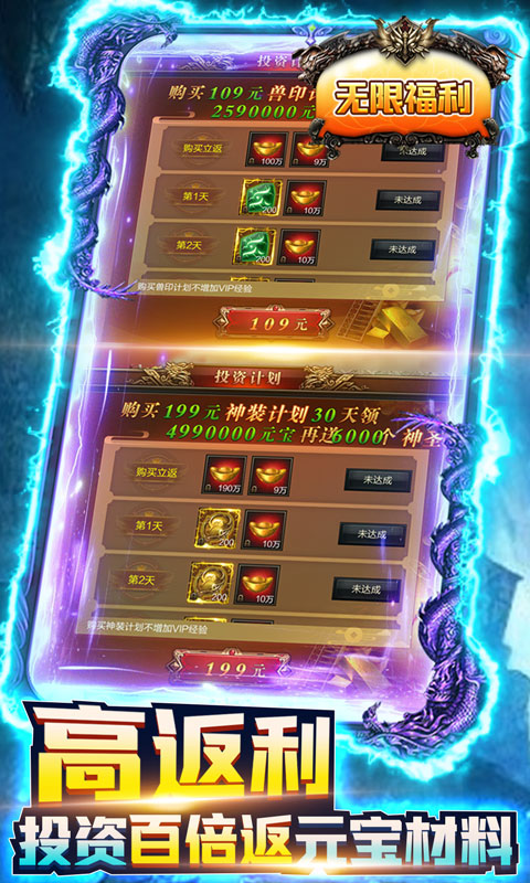 屠龙兄弟（爆百万充值）变态游戏(图4)