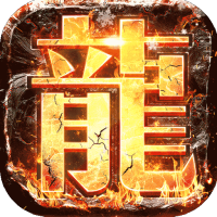 神域天堂（爆百万真充）10月长假礼包