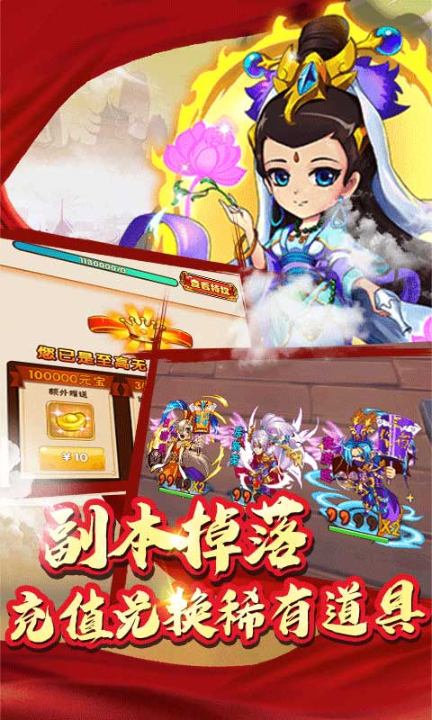 前进吧悟空（送GM无限版）变态游戏(图5)