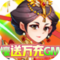 水果猎手(壕送万充GM)特权礼包