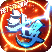 斗罗大陆神界传说II（开局全魂）独家礼包2