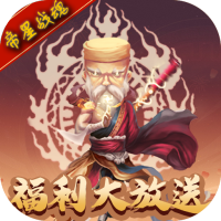 帝星战魂(福利大放送)特权礼包