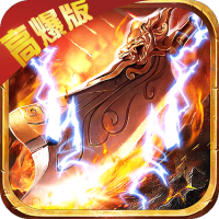 武器之王(冰雪爆充版)新手礼包