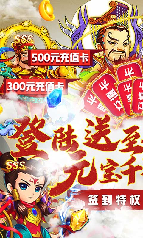 前进吧悟空（送GM无限版）变态游戏(图1)