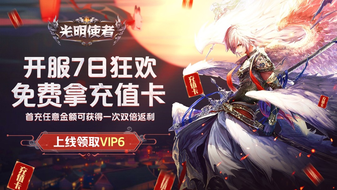 《光明使者》新手怎么玩-新手阵容攻略