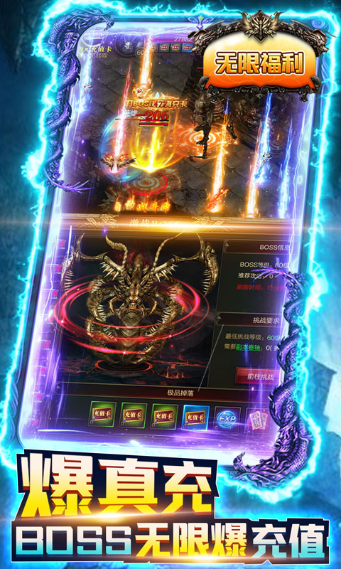 屠龙兄弟（爆百万充值）游戏截图3