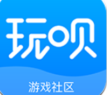 玩呗游戏社区