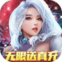 龙之战歌（真充GM特权）专属礼包