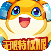 数码暴龙：激战（无限特权版）新手礼包