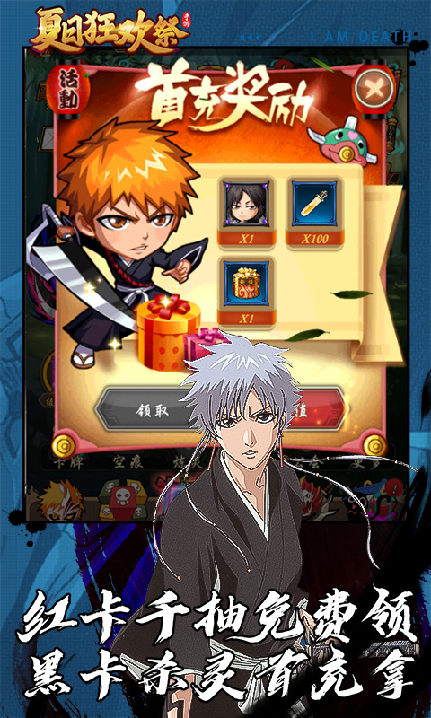 夏日狂欢祭（GM万钻比例）(图2)