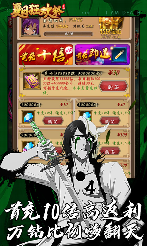 夏日狂欢祭（GM万钻比例）(图3)