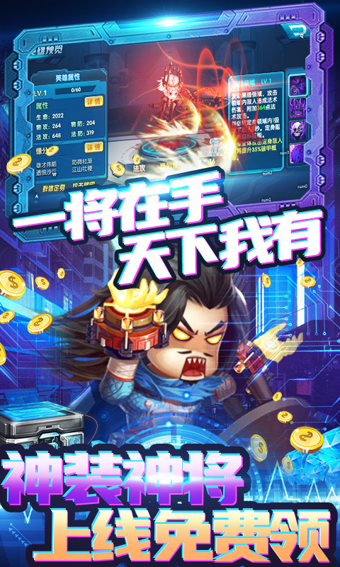 圣物英雄（无门槛万抽）游戏截图5