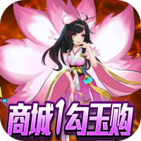 幻界传说（送无门槛千充）独家礼包