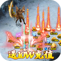 戒灵传说（送10W充值）特权礼包