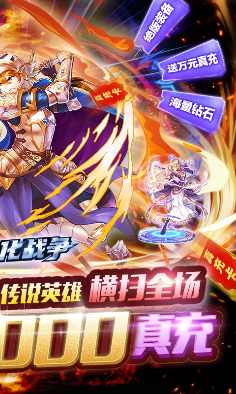 超进化战争（送SSR无限抽）游戏截图2