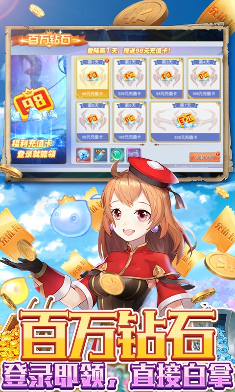 鹰击苍穹（GM送百万钻）截图4