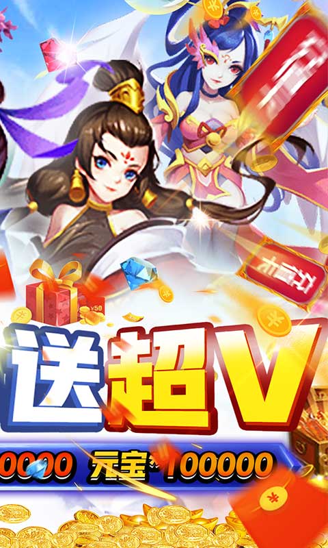 无上道（闯关换真充）游戏截图2