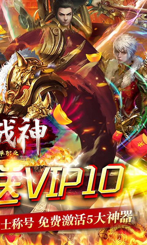 铁甲战神（狂暴单职业）游戏截图2