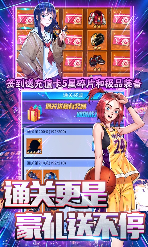 缪斯余音（零氪全明星）游戏截图4