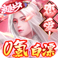 剑心吟（0氪十万真充）时装礼包