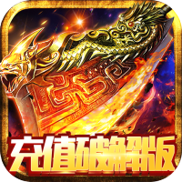 战神不败（充值免费版）预约礼包
