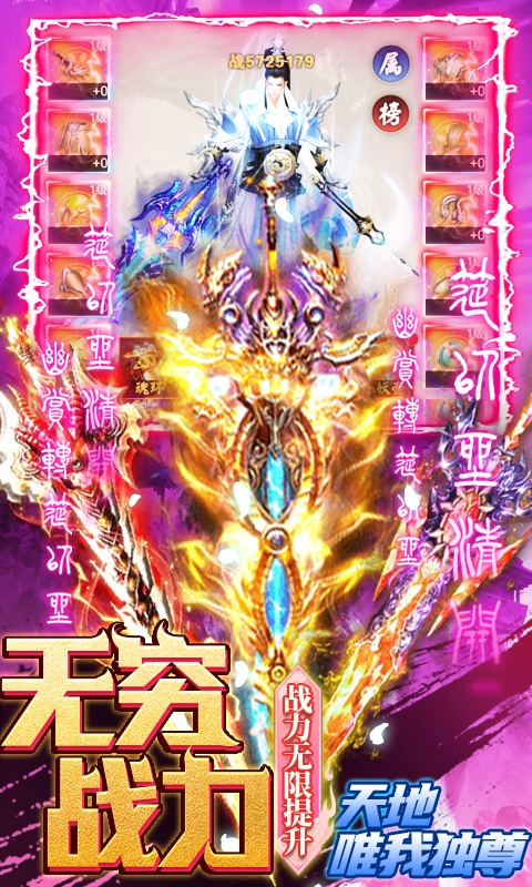 三界轮回（送10万真充）BT手游图五