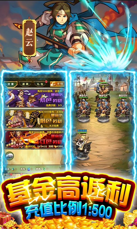 御剑三国（万充福利版）(图5)