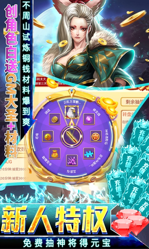 悟空修仙传（无门槛万抽）(图4)