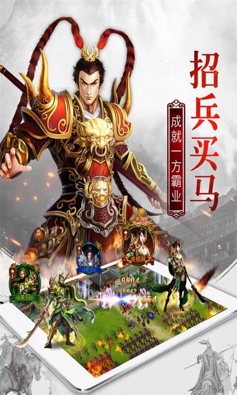 天子令截图2