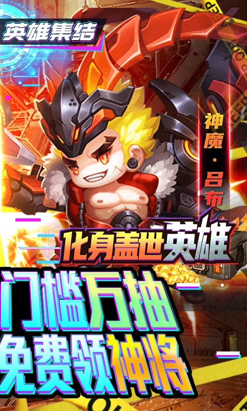 圣物英雄（无门槛万抽）游戏截图2