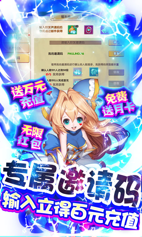 魔王与公主（送万元充值）变态游戏(图4)