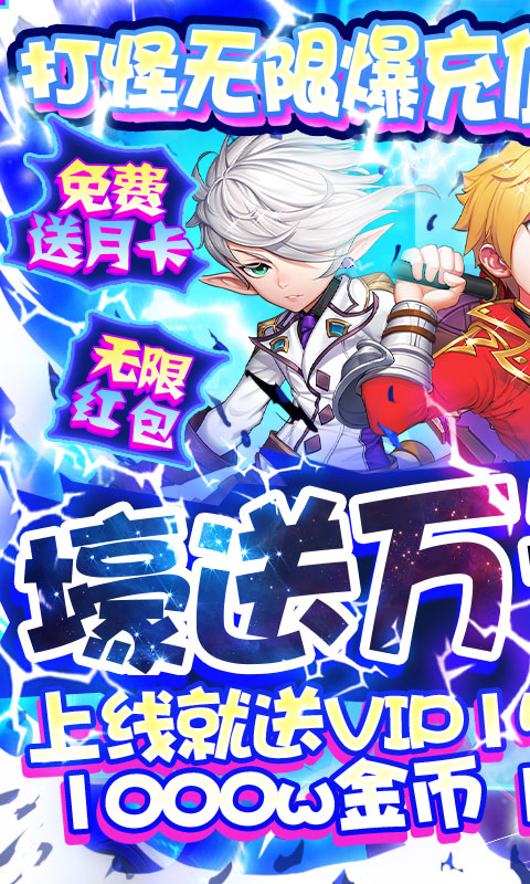 魔王与公主（送万元充值）变态游戏(图1)