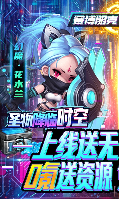 圣物英雄（无门槛万抽）游戏截图1