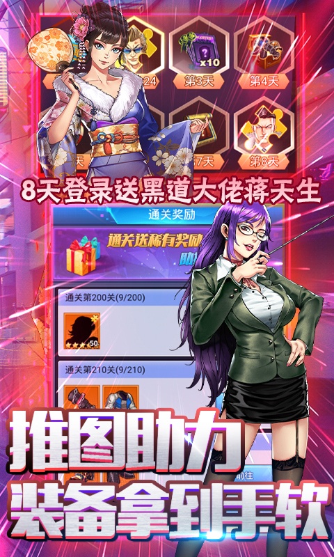 缪斯余音（零氪全明星）游戏截图5