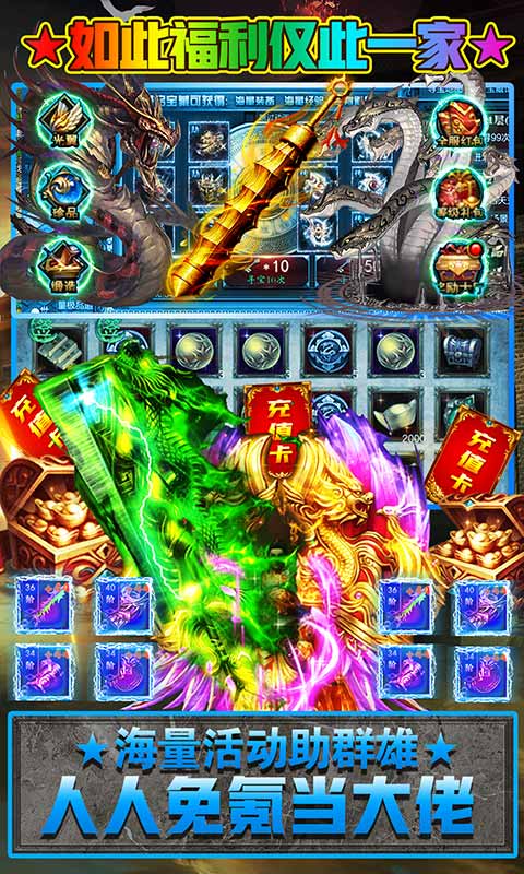 烈焰重生（天天领真充）(图4)