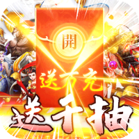 空中战魂（千抽送万充）中秋节礼包