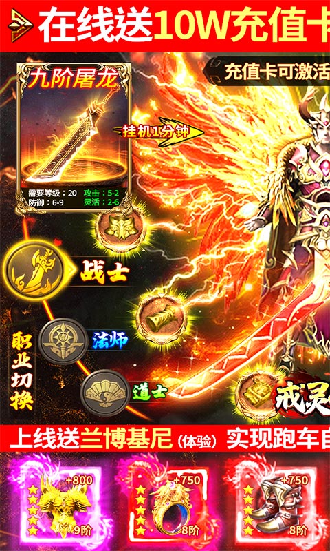 戒灵传说（送10W充值）变态游戏(图1)