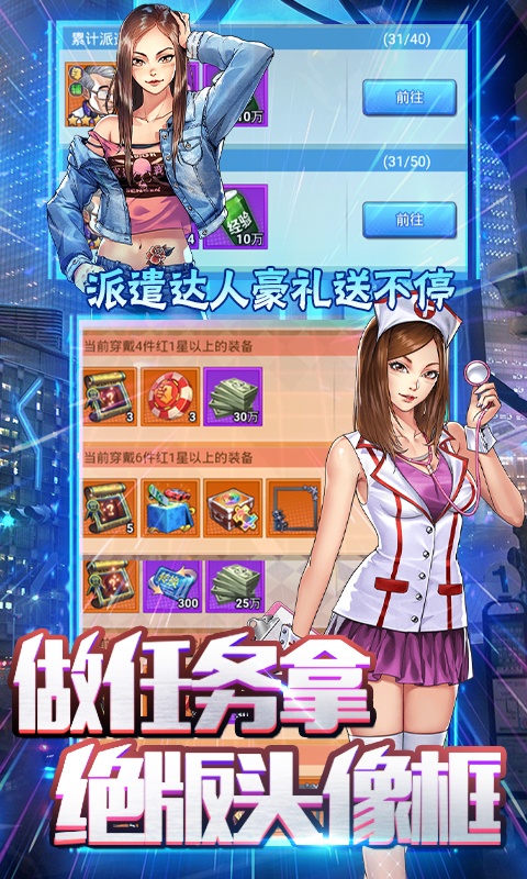 缪斯余音（零氪全明星）游戏截图3