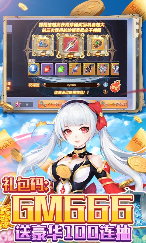 鹰击苍穹（GM送百万钻）游戏截图4